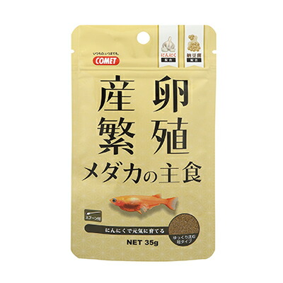 【イトスイ】産卵・繁殖　メダカの主食　３５ｇ ☆ペット用品 ※お取り寄せ商品【賞味期限：3ヵ月以上】