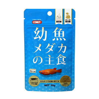 【イトスイ】幼魚メダカの主食　３０ｇ ☆ペット用品 ※お取り寄せ商品【賞味期限：3ヵ月以上】