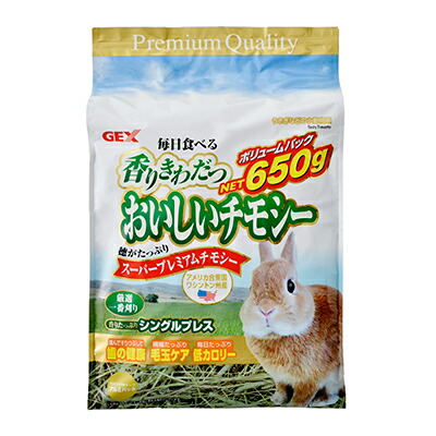 【ジェックス】香りきわだつ おいしいチモシー 650g ☆ペット用品 ※お取り寄せ商品【賞味期限:3ヵ月以上】