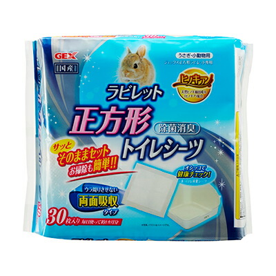 【ジェックス】ヒノキア 正方形ラビレット専用 トイレシーツ 30枚 ☆ペット用品 ※お取り寄せ商品