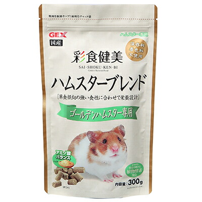 【ジェックス】彩食健美 ハムスターブレンド ゴールデンハムスター専用 300g ☆ペット用品 ※お取り寄せ商品【賞味期限:3ヵ月以上】