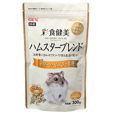 【ジェックス】彩食健美 ハムスターブレンド ドワーフハムスター専用 300g ☆ペット用品 ※お取り寄せ商品【賞味期限:3ヵ月以上】