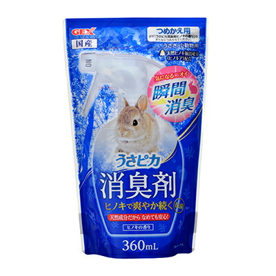 【ジェックス】うさピカ 消臭剤 ヒノキの香り 詰替え 360ml ☆ペット用品 ※お取り寄せ商品