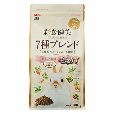 【ジェックス】彩食健美 7種ブレンド毛球 800g ☆ペット用品 ※お取り寄せ商品【賞味期限:3ヵ月以上】