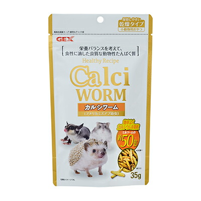 【ジェックス】ヘルシーレシピ カルシワーム 35g ☆ペット用品 ※お取り寄せ商品【賞味期限:3ヵ月以上】