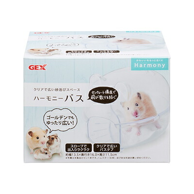 【ジェックス】ハーモニーバス 1個 ☆ペット用品 ※お取り寄せ商品