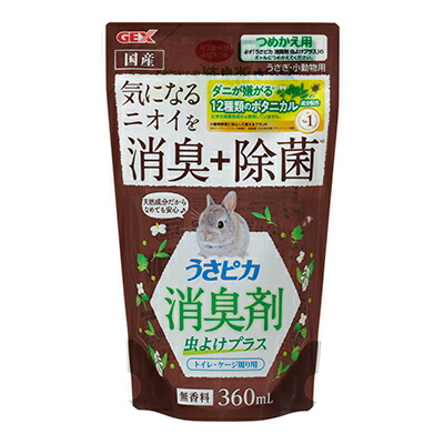 【ジェックス】うさピカ 消臭剤 虫よけプラス 詰替え 360ml ☆ペット用品 ※お取り寄せ商品