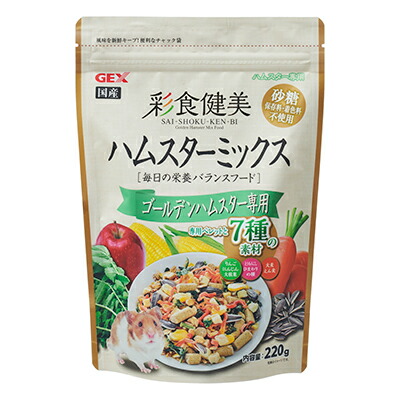 【ジェックス】彩食健美 ハムスターミックス ゴールデンハムスター専用 220g ☆ペット用品 ※お取り寄せ商品【賞味期限:3ヵ月以上】