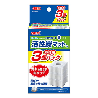 【ジェックス】ロカボーイＳ　活性炭マット－Ｎ　お徳用３個パック ☆ペット用品 ※お取り寄せ商品