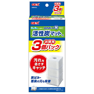 【ジェックス】ロカボーイＭ　活性炭マット－Ｎ　お徳用３個パック ☆ペット用品 ※お取り寄せ商品