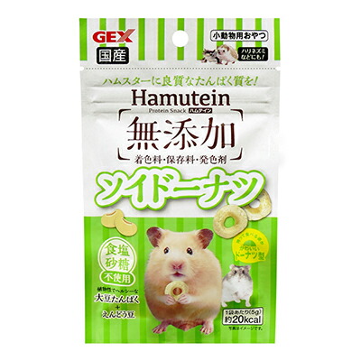 【ジェックス】ハムテイン ソイドーナツ 5g ☆ペット用品 ※お取り寄せ商品【賞味期限:3ヵ月以上】