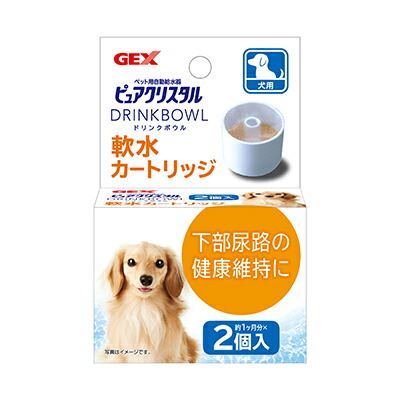 【ジェックス】ピュアクリスタル ドリンクボウル 軟水カートリッジ犬用 2個 ☆ペット用品 ※お取り寄せ商品