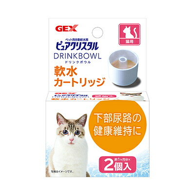 【ジェックス】ピュアクリスタル ドリンクボウル 軟水カートリッジ猫用 2個 ☆ペット用品 ※お取り寄せ商品