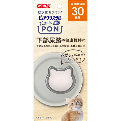 【ジェックス】ピュアクリスタル お皿にPON 軟水 猫用 30日 1個 ☆ペット用品 ※お取り寄せ商品