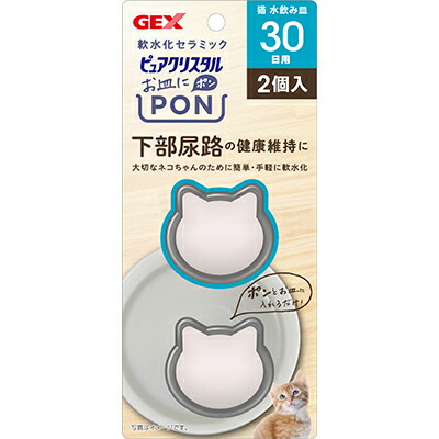 【ジェックス】ピュアクリスタル お皿にPON 軟水 猫用 30日 2個 ☆ペット用品 ※お取り寄せ商品