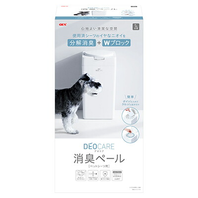 【ジェックス】デオケア 消臭ペール 犬用 1個 ☆ペット用品 ※お取り寄せ商品