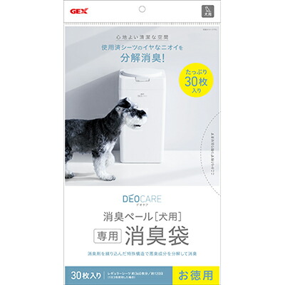 【ジェックス】デオケア 消臭ペール 犬用消臭袋 30枚 ☆ペット用品 ※お取り寄せ商品