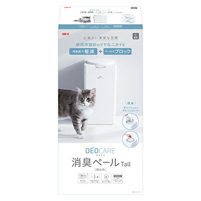 【ジェックス】デオケア 消臭ペール 猫用Tall 1個 ☆ペット用品 ※お取り寄せ商品