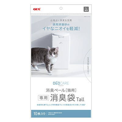 【ジェックス】デオケア 消臭ペール 猫用Tall消臭袋 10枚 ☆ペット用品 ※お取り寄せ商品