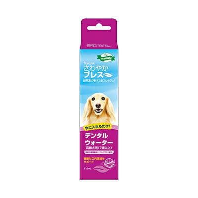 【ジェックス】さわやかブレス デンタルウォーターN 高齢犬用 118ml ☆ペット用品 ※お取り寄せ商品