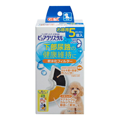 【ジェックス】ピュアクリスタル 軟水化フィルター 半円 犬用 5個入 ☆ペット用品 ※お取り寄せ商品