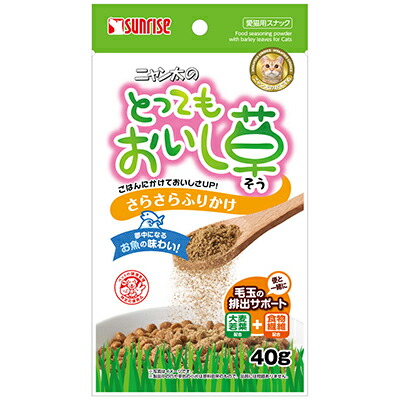 【マルカン サンライズ】ニャン太のとってもおいし草 さらさらふりかけ 40g ☆ペット用品 ※お取り寄せ商品【賞味期限:3ヵ月以上】