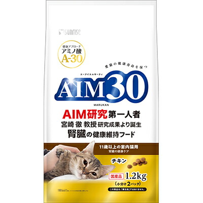 【マルカン サンライズ】AIM30 11歳以上の室内猫用 腎臓の健康ケア 1.2kg ☆ペット用品 ※お取り寄せ商品【賞味期限:3ヵ月以上】