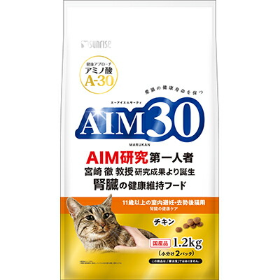 【マルカン サンライズ】AIM30 11歳以上の室内避妊・去勢後猫用 腎臓の健康ケア 1.2kg ☆ペット用品 ※お取り寄せ商品【賞味期限:3ヵ月以上】