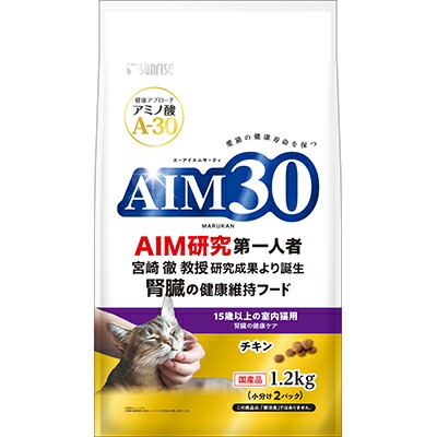 【マルカン サンライズ】AIM30 15歳以上の室内猫用 腎臓の健康ケア 1.2kg ☆ペット用品 ※お取り寄せ商品【賞味期限:3ヵ月以上】