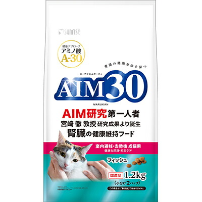 【マルカン サンライズ】AIM30 室内避妊・去勢後成猫用 健康な尿路・毛玉ケア フィッシュ 1.2kg ☆ペット用品 ※お取り寄せ商品【賞味期限:3ヵ月以上】