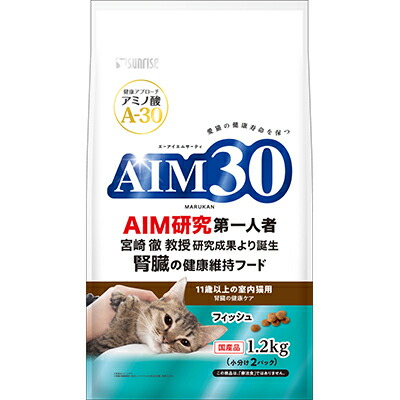 【マルカン サンライズ】AIM30 11歳以上の室内猫用 腎臓の健康ケア フィッシュ 1.2kg ☆ペット用品 ※お取り寄せ商品【賞味期限:3ヵ月以上】