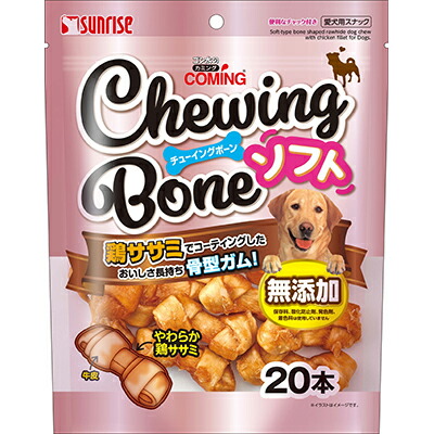 【マルカン サンライズ】ゴン太のカミング チューイングボーン ソフト 20本 ☆ペット用品 ※お取り寄せ商品【賞味期限:3ヵ月以上】