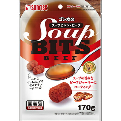 【マルカン サンライズ】ゴン太のスープビッツ ビーフ 170g ☆ペット用品 ※お取り寄せ商品【賞味期限:3ヵ月以上】