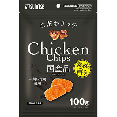 【マルカン サンライズ】こだわリッチ チキンチップス 100g ☆ペット用品 ※お取り寄せ商品【賞味期限:3ヵ月以上】