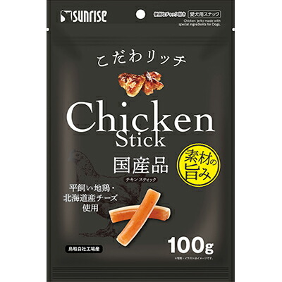 【マルカン サンライズ】こだわリッチ チキンスティック 100g ☆ペット用品 ※お取り寄せ商品【賞味期限:3ヵ月以上】