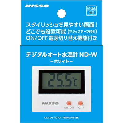 【マルカン ニッソー】デジタルオート水温計　ＮＤ－Ｗ　ホワイト　１個 ☆ペット用品 ※お取り寄せ商品