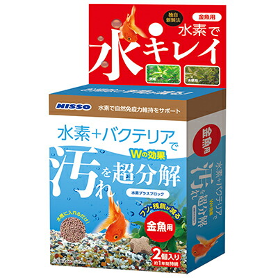 【マルカン ニッソー】水素プラスブロック　金魚用　２個入 ☆ペット用品 ※お取り寄せ商品