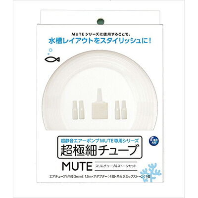 【マルカン ニッソー】ＭＵＴＥ　スリムチューブ＆ストーンセット ☆ペット用品 ※お取り寄せ商品