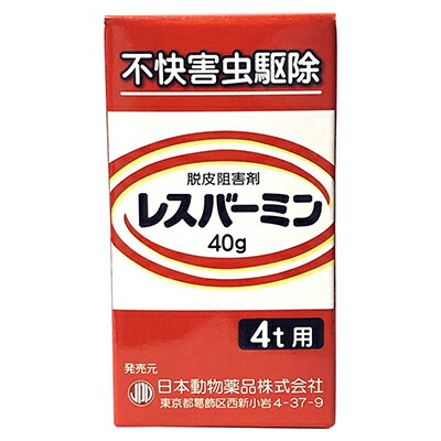 【ニチドウ】レスバーミン　４０ｇ ☆ペット用品 ※お取り寄せ商品