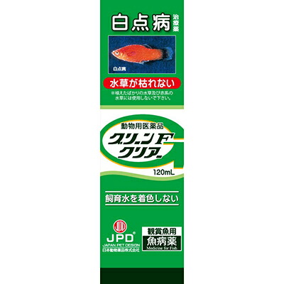 【動物用医薬品】【ニチドウ】グリーンＦクリアー　１２０ｍｌ ※お取り寄せ商品