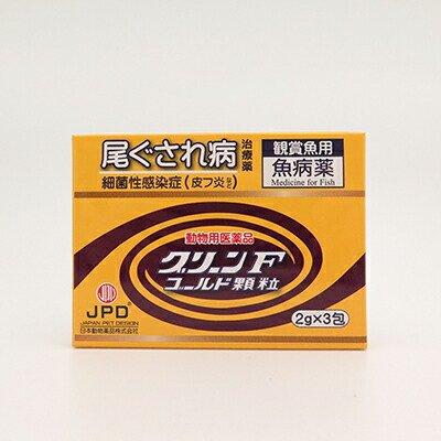 【動物用医薬品】【ニチドウ】グリーンＦゴールド　２ｇ×３包 ※お取り寄せ商品