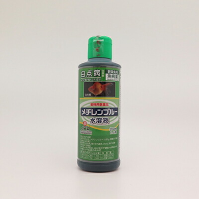 【動物用医薬品】【ニチドウ】メチレンプルー水溶液　２００ｍｌ ※お取り寄せ商品