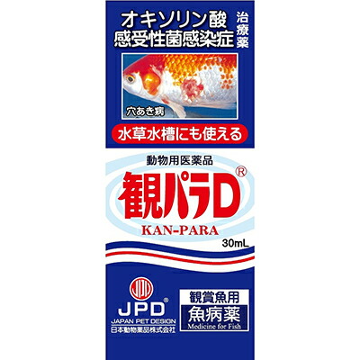 【動物用医薬品】【ニチドウ】観パラＤ　３０ｍｌ ※お取り寄せ商品