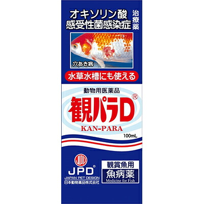 【動物用医薬品】【ニチドウ】観パラＤ　１００ｍｌ ※お取り寄せ商品