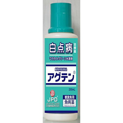 【動物用医薬品】【ニチドウ】アグテン　２５０ｍｌ ※お取り寄せ商品