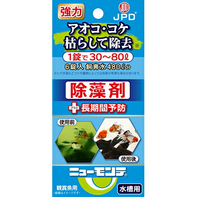 【ニチドウ】ニューモンテ水槽用　６錠 ☆ペット用品 ※お取り寄せ商品