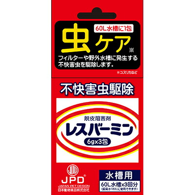 【ニチドウ】レスバーミン水槽用　６ｇ×３ ☆ペット用品 ※お取り寄せ商品