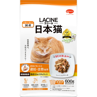 【日本ペットフード】ラシーネ 日本猫 避妊・去勢後用 600g (150g×4袋) ☆ペット用品 ※お取り寄せ商品【賞味期限:3ヵ月以上】