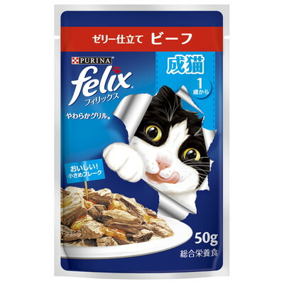 【ネスレ日本】フィリックスパウチ やわらかグリル 成猫 ゼリー仕立て ビーフ 50g ☆ペット用品 ※お取り寄せ商品【賞味期限:3ヵ月以上】