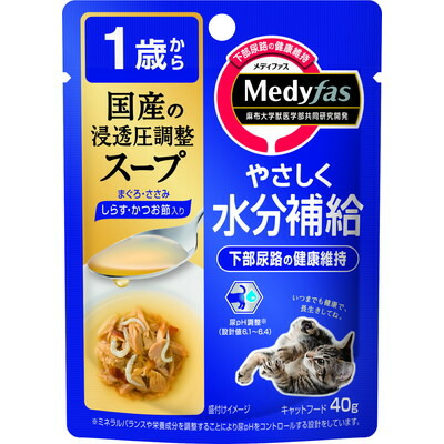 【ペットライン】メディファス スープパウチ 1歳から しらす・かつお節入り 40g ☆ペット用品 ※お取り寄せ商品【賞味期限:3ヵ月以上】